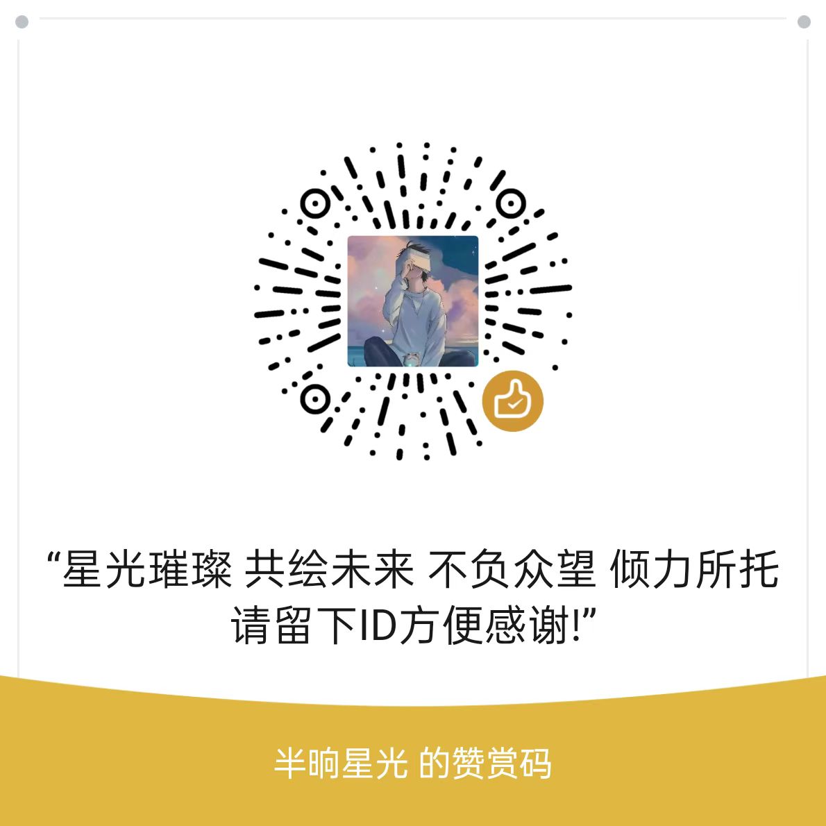 打赏